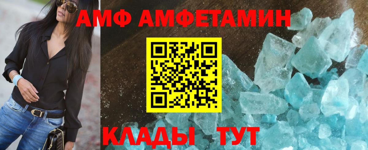 Кимовск  Амфетамин  АМФ  Вход с VPN  АМФ 98% 
