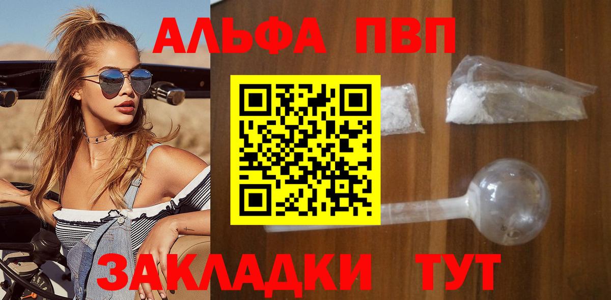 A-PVP кристаллы Кимовск