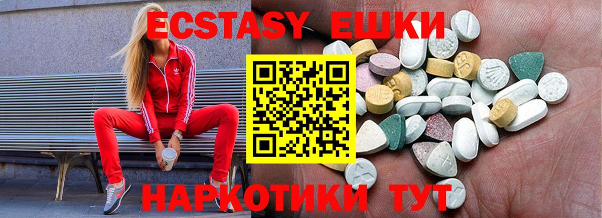 Экстази  Экстази 99%  Вход с VPN  Кимовск  ЭКСТАЗИ диски 