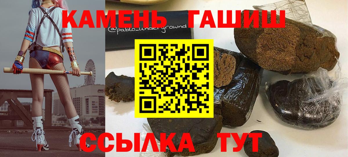 ГАШИШ ice o lator  Гашиш VHQ  ГАШИШ  Кимовск  Вход с VPN 