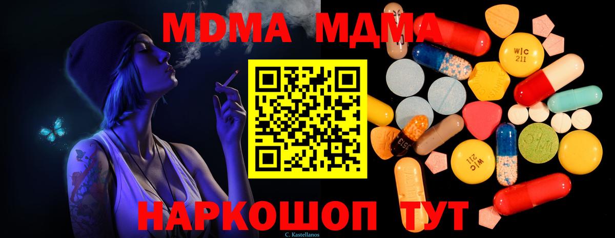 Кимовск  MDMA кристаллы  MDMA VHQ  Вход с VPN 