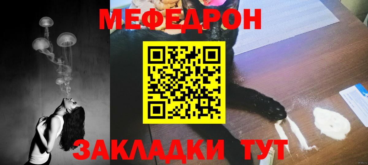 как найти   Вход с VPN  Меф VHQ  Кимовск  Мефедрон кристаллы  Мефедрон 
