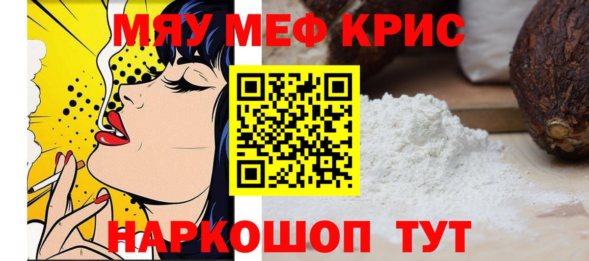 Меф  Кимовск