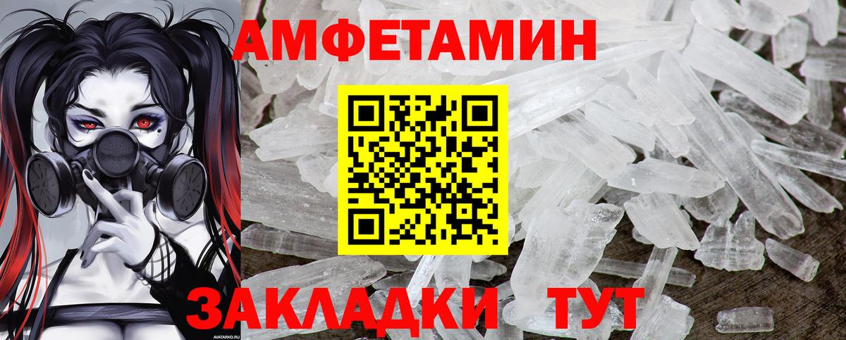 Кимовск  МЕТАМФЕТАМИН винт  Вход с VPN 