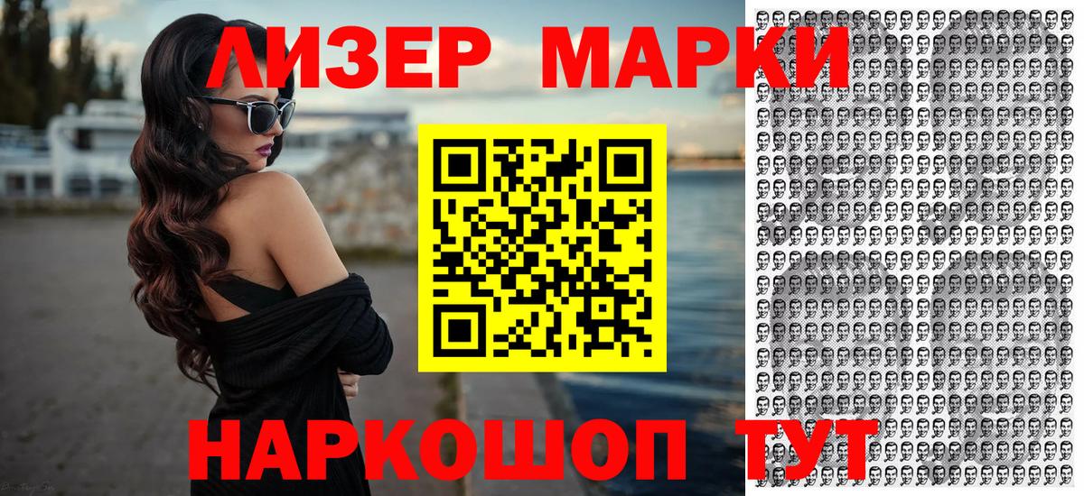 Кимовск  Марки NBOMe  Вход с VPN  Марки NBOMe 1500мкг 