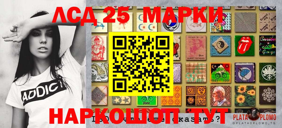 Марки NBOMe 1,5мг Кимовск
