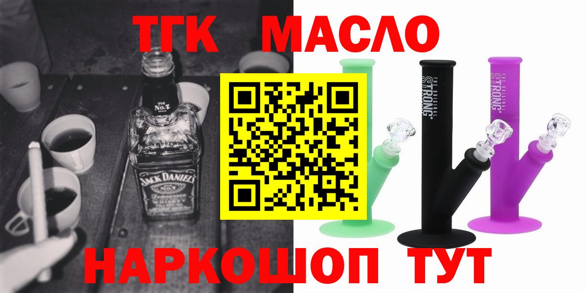Дистиллят ТГК вейп с тгк Кимовск